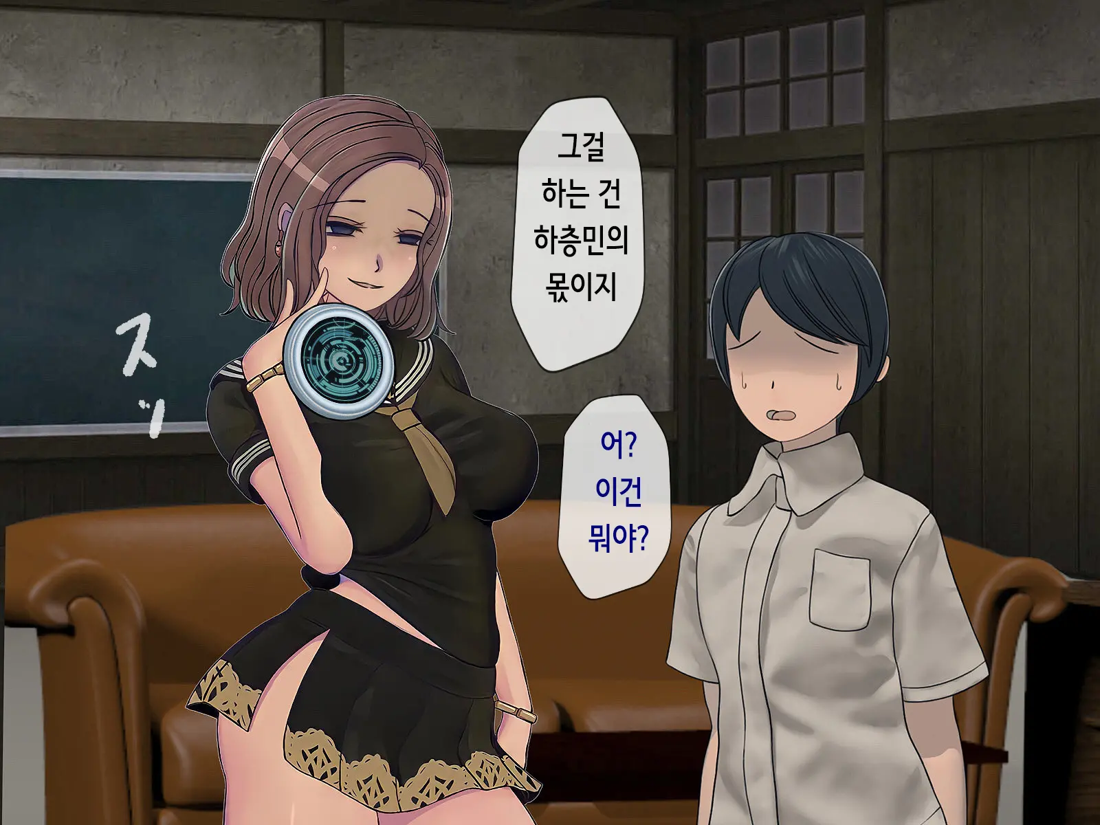 Sakusei Gakkyuu (6) ~Seikaku Saiaku No Joshi Shika Inai Gakkou De Seiteki Ijime Seikatsu~ | 착정학급 ~성격 최악의 여자밖에 없는 학교에서 성적 왕따 생활~ 6